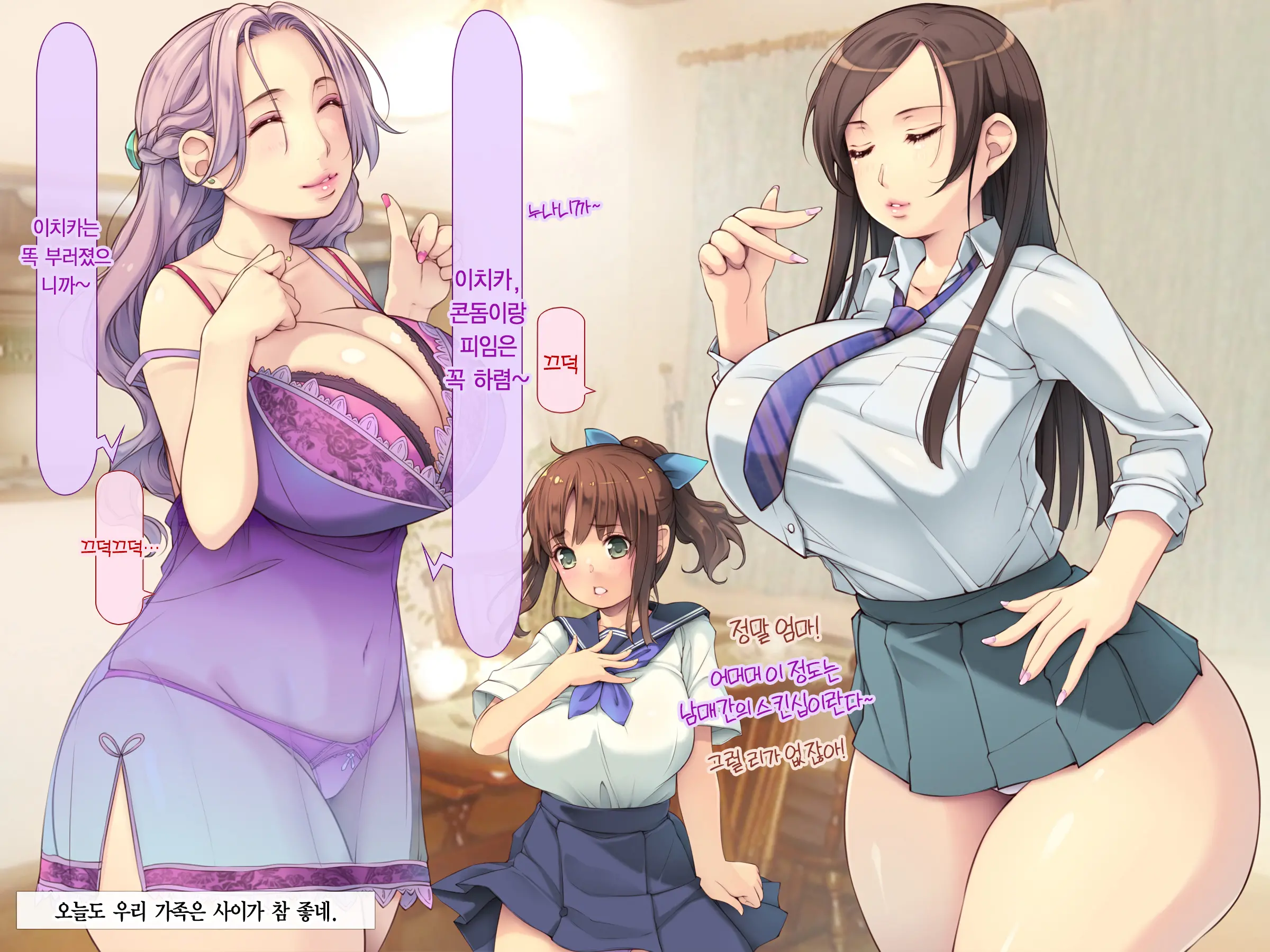 Pokopoko Haramase Kazoku Harem ~Haha Ane Imouto Musume-Tachi To Pakopako Seikatsu~ | 순풍순풍 임신하는 가족 하렘 ~엄마 누나 여동생 딸과 함께 떡치는 생활~